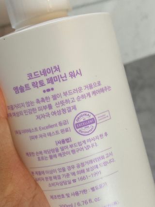 코드네이처 엠솔트 락토 2종 — 5점을 준 리뷰어가 2021년 8월 올린 사용 사진