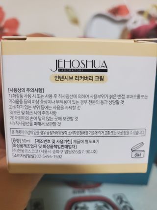 조슈아랩 인텐시브 리커버리 토너, 인텐시브 리커버리 크림 — 5점을 준 리뷰어가 2022년 7월 올린 사용 사진