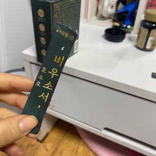 [푸름웰니스] 효소로 비우소서 1개월분-30포 — 5점을 준 리뷰어가 2021년 3월 올린 사용 사진