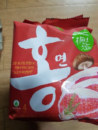 [풀무원] 자연은맛있다 정면, 백면, 홍면  세트 — 5점을 준 리뷰어가 2021년 4월 올린 사용 사진