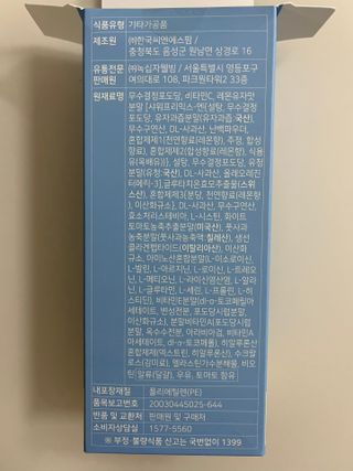 메타웰빙 GC녹십자웰빙 메타 글루타치온 — 5점을 준 리뷰어가 2022년 9월 올린 사용 사진
