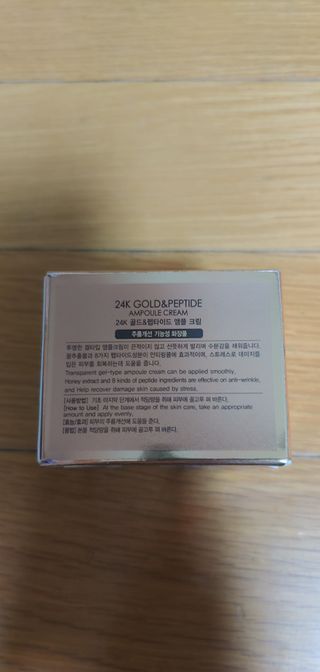 아이앤립 / EYENLIP 아이앤립 24K 골드 N 펩타이드 앰플 크림 — 5점을 준 리뷰어가 2021년 7월 올린 사용 사진