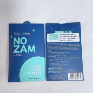 [풀리다 노잠패치] / 잠깨는 패치(졸음방지+눈가케어) 1팩(5회분) /공부할때, 운전할때, 골프, 눈 피로할때 — 5점을 준 리뷰어가 2023년 1월 올린 사용 사진