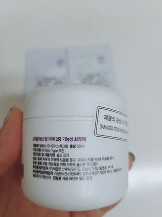 [리듬앤스킨스] RS10-모이스쳐크림, 수분크림 — 4점을 준 리뷰어가 2021년 4월 올린 사용 사진