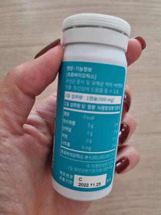 메디타민 인체유래 비피더스 포스트 프로바이오틱스 — 5점을 준 리뷰어가 2021년 9월 올린 사용 사진