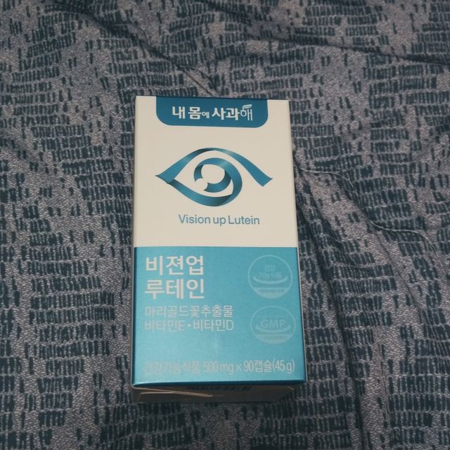 비젼업 루테인 리뷰 사진