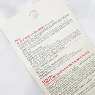 리더스코스메틱 리더스 퍼스트 샷 에센스 스틱 2종 — 5점을 준 리뷰어가 2022년 5월 올린 사용 사진
