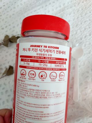 소담스퀘어 상암 져니투키친 올인원 식기세척기 세제 1kg — 5점을 준 리뷰어가 2022년 11월 올린 사용 사진
