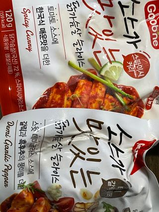 굽네몰 [굽네] 소스가 맛있는 닭가슴살 슬라이스 4종 — 5점을 준 리뷰어가 2021년 4월 올린 사용 사진