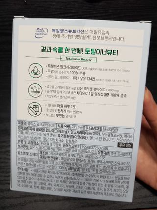 셀렉스스포츠 셀렉스 밀크세라마이드 저분자피쉬콜라겐 28포 X 1박스 — 5점을 준 리뷰어가 2021년 7월 올린 사용 사진