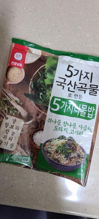 천일식품 5가지 국산 곡물로 만든 5가지 나물밥 — 5점을 준 리뷰어가 2021년 5월 올린 사용 사진