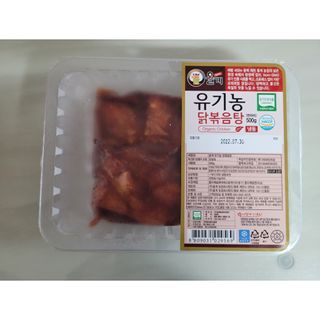 (주)올계농업회사법인 올계 유기농 닭볶음탕 500g — 4.5점을 준 리뷰어가 2021년 9월 올린 사용 사진