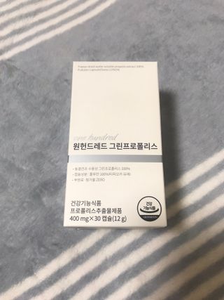 메디타민 원헌드레드 그린프로폴리스 — 5점을 준 리뷰어가 2021년 9월 올린 사용 사진