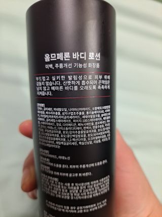 웰피아생활건강 웰피아 올인원 남성화장품 옴므페론 — 5점을 준 리뷰어가 2023년 1월 올린 사용 사진