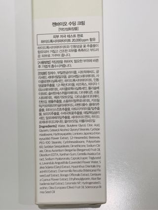 젠바이오 코스메틱스 젠바이오수딩크림]   가려운 피부 & 아토피 원픽 크림 — 4점을 준 리뷰어가 2022년 8월 올린 사용 사진