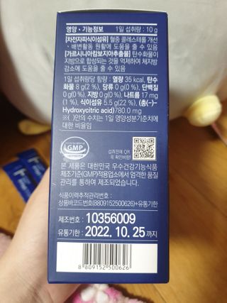 똥기사의 케이푸드 화이버슬림 — 5점을 준 리뷰어가 2021년 1월 올린 사용 사진