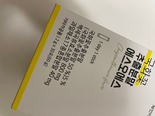 체인미 국화꽃 추출분말 에스오에스 곡류효소 과일채소 17종 혼합 분말 스틱 — 5점을 준 리뷰어가 2021년 11월 올린 사용 사진
