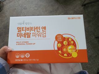 서울약사신협_내몸애발란스멀티비타민앤미네랄파워업_800mg x 90정 — 5점을 준 리뷰어가 2021년 6월 올린 사용 사진