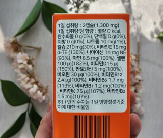 프리마인 성큼다가온 봄, 이너뷰티를 챙겨야 피부도 화사하게, 컨디션도 활기차게. 흡수율을 높인 고효율 비타민. — 4.5점을 준 리뷰어가 2023년 2월 올린 사용 사진