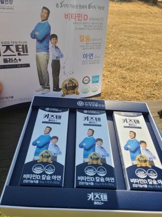 키즈텐플러스 연세 키즈텐 플러스 1개월 — 5점을 준 리뷰어가 2021년 2월 올린 사용 사진