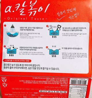(주)어메이징팩토리 a.칼볶이 — 5점을 준 리뷰어가 2021년 9월 올린 사용 사진
