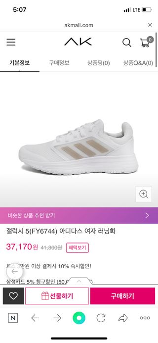 헬스업_쁘띠쁘띠석류콜라겐젤리_20g x 14포 — 5점을 준 리뷰어가 2021년 2월 올린 사용 사진