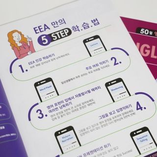 [웅진컴퍼스 EEA] 일상영어표현 낭독편+액티비티북 — 4.5점을 준 리뷰어가 2023년 7월 올린 사용 사진