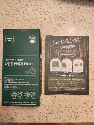 바오랩스 다편한 캐비지 사과키위양배추즙_비기너 — 5점을 준 리뷰어가 2023년 9월 올린 사용 사진