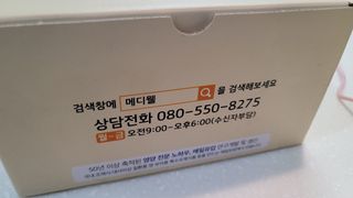 메디웰 페디아드링크 미니 바나나맛 — 5점을 준 리뷰어가 2022년 8월 올린 사용 사진