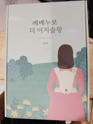 베베누보 다이얼핏 밀착 아기띠 더 이지슬링 Lv3 — 4.5점을 준 리뷰어가 2021년 6월 올린 사용 사진