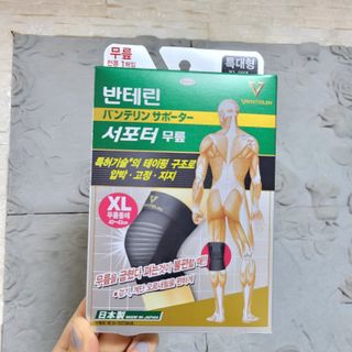 반테린서포터 무릎보호대 — 5점을 준 리뷰어가 2021년 6월 올린 사용 사진