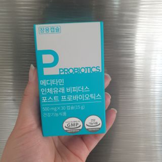 메디타민 인체유래 비피더스 포스트 프로바이오틱스 — 5점을 준 리뷰어가 2021년 5월 올린 사용 사진