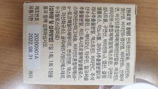바이탈스푼 메가 비타민B 컴플렉스 — 5점을 준 리뷰어가 2021년 6월 올린 사용 사진