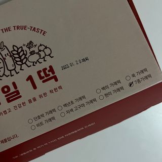 푸디푸디 1일1떡  가래떡 낱개포장 아침식사 식사대용 7종 세트 혼합 (14개입) — 5점을 준 리뷰어가 2022년 6월 올린 사용 사진
