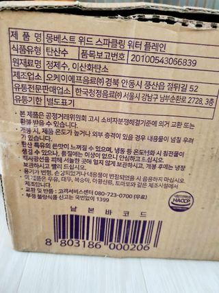 몽베스트 Montbest with Sparkling water Plain 20병 — 5점을 준 리뷰어가 2022년 6월 올린 사용 사진