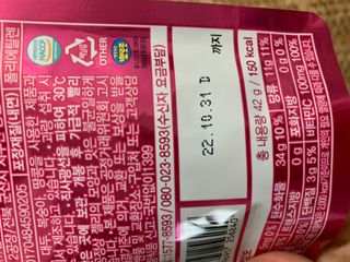 [팔도] 잔망루피젤리 믹스베리맛 42g 8개 — 5점을 준 리뷰어가 2022년 1월 올린 사용 사진