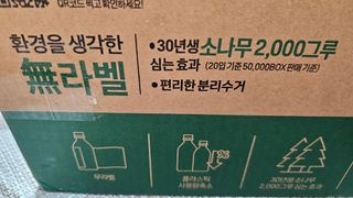 무라벨 바리스타룰스 디카페인 아메리카노 — 5점을 준 리뷰어가 2024년 5월 올린 사용 사진