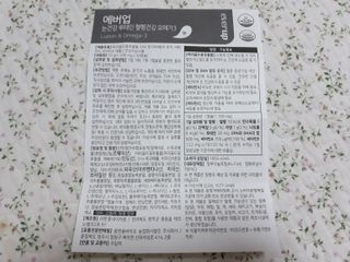 [몸엔용] 에버업 멀티비타민&미네랄, 눈건강 루테인 혈행건강 오메가3, 면역 프로바이오틱스 3종 택1 — 4점을 준 리뷰어가 2022년 4월 올린 사용 사진