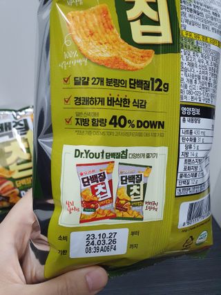 맛있게 채우는 단백질 12g, 닥터유 단백질칩 — 5점을 준 리뷰어가 2023년 12월 올린 사용 사진
