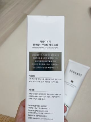 세렌디뷰티 퓨어델라 부스팅 바디크림 — 5점을 준 리뷰어가 2021년 8월 올린 사용 사진