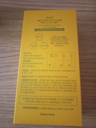 닥터리진 퍼퓸드 옐로우 오일 미스트 앰플 [페이스앤바디] 레귤러 — 5점을 준 리뷰어가 2022년 11월 올린 사용 사진