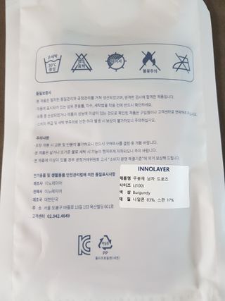 이노레이어 무봉제드로즈_일반형 — 3.5점을 준 리뷰어가 2021년 1월 올린 사용 사진