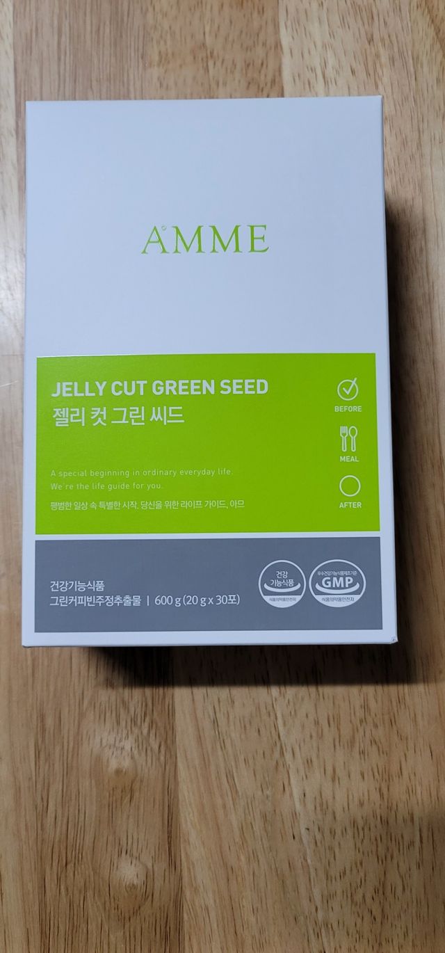 아므 젤리 컷 그린 씨드 10개입 리뷰 사진