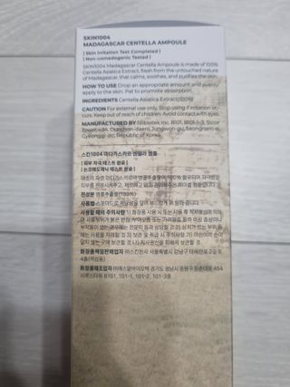 [스킨1004] 마다가스카르 센텔라 앰플 100ml — 5점을 준 리뷰어가 2024년 6월 올린 사용 사진