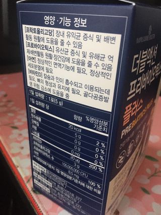 메이준뉴트리 더블액션 프리바이오틱스 플러스+ — 5점을 준 리뷰어가 2021년 6월 올린 사용 사진