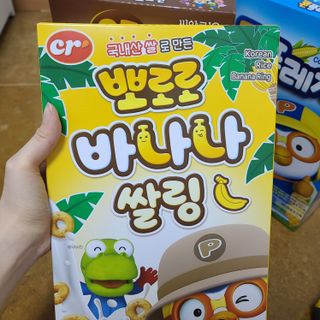 씨알푸드 뽀로로 시리얼 3종 — 5점을 준 리뷰어가 2022년 2월 올린 사용 사진