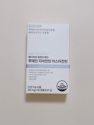 메디타민 루테인 지아잔틴 아스타잔틴 — 5점을 준 리뷰어가 2021년 11월 올린 사용 사진