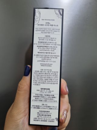브에노 마더워트 시크릿 퍼퓸 미스트 — 4.5점을 준 리뷰어가 2021년 7월 올린 사용 사진
