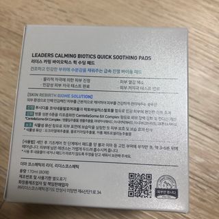 리더스코스메틱 리더스 카밍 바이오틱스 퀵 수딩 패드 — 5점을 준 리뷰어가 2022년 7월 올린 사용 사진