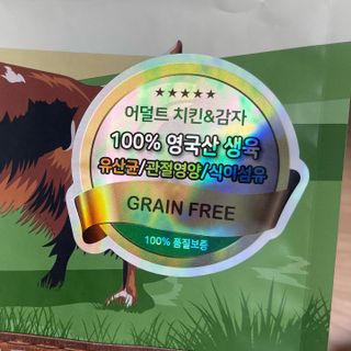 영국 바이탈린 강아지 애견사료 2kg — 5점을 준 리뷰어가 2021년 6월 올린 사용 사진